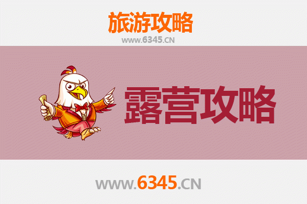 邢台临城周边露营胜地推荐：山水之间的自然栖居