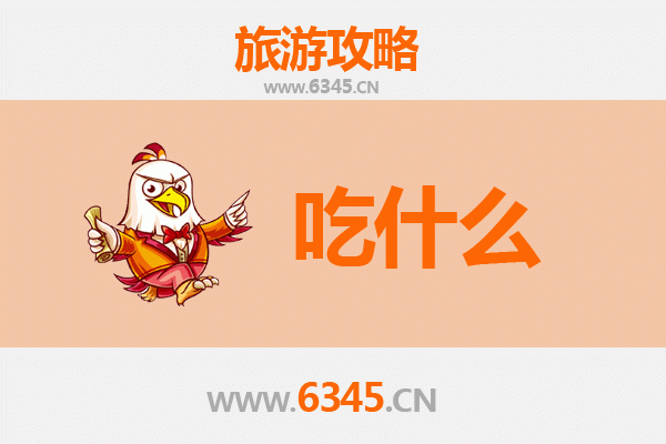 邢台临城美食必吃清单 | 舌尖上的山水小城风味指南