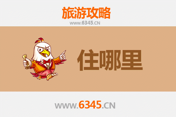 邢台临城旅游民宿全攻略：山水古韵中的诗意栖居