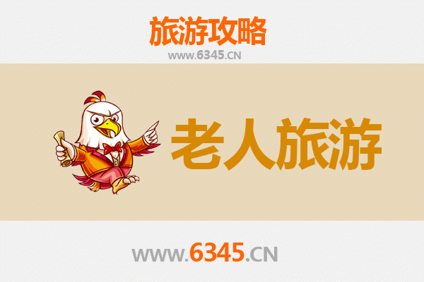 邢台临城银发之旅：悠闲山水与人文体验