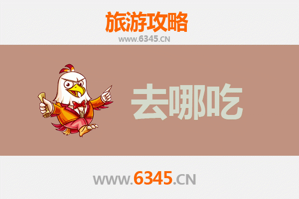 邢台临城美食攻略 | 寻味舌尖上的山水古城