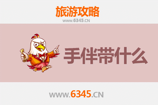 邢台临城出发 | 南澳岛深度旅游攻略及特色手伴指南